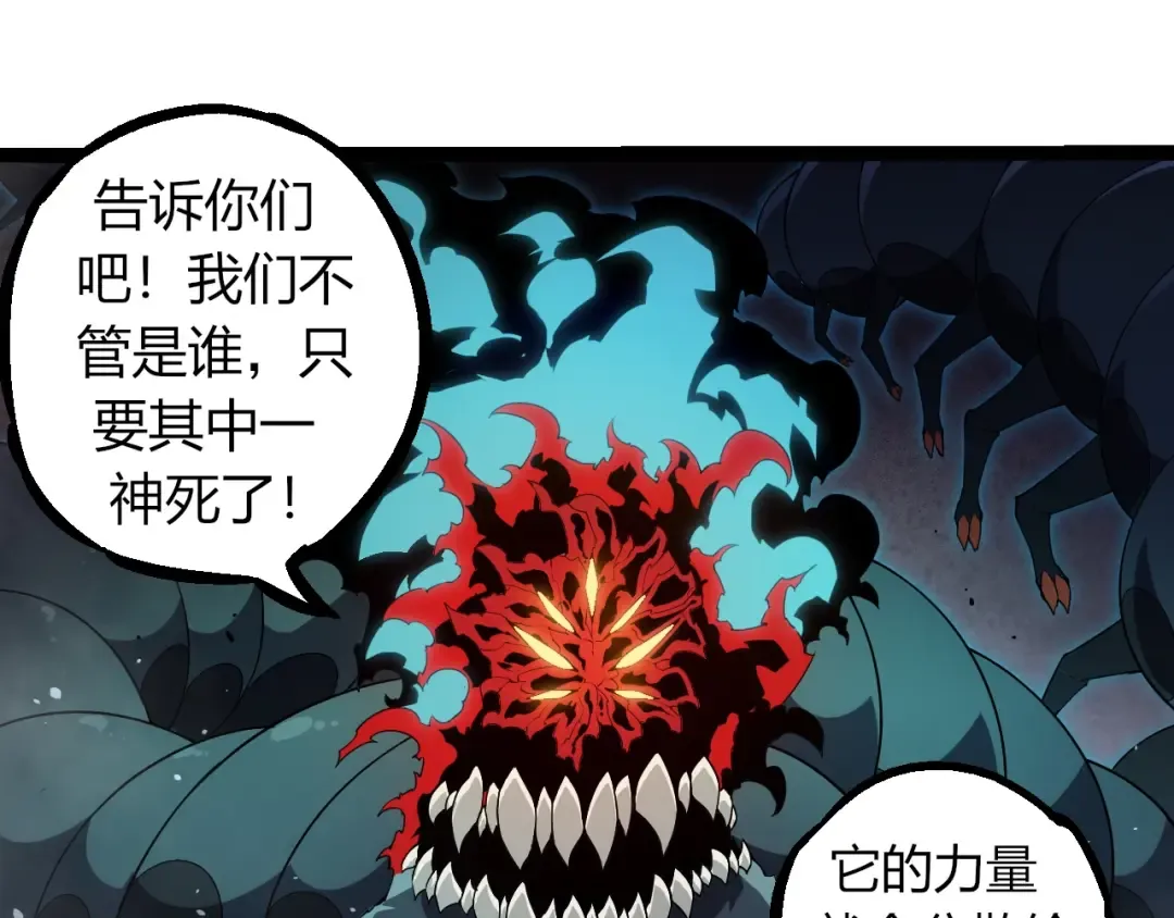 第334话 死与进化 第45页