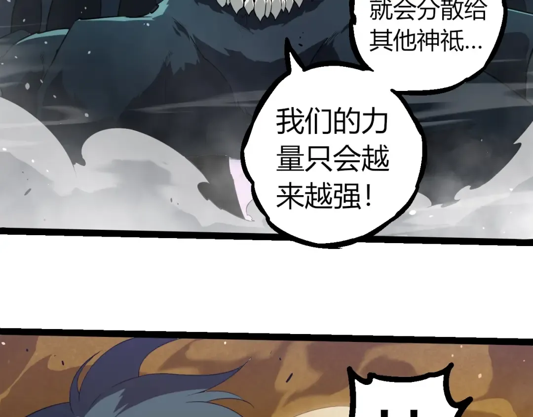 第334话 死与进化 第46页