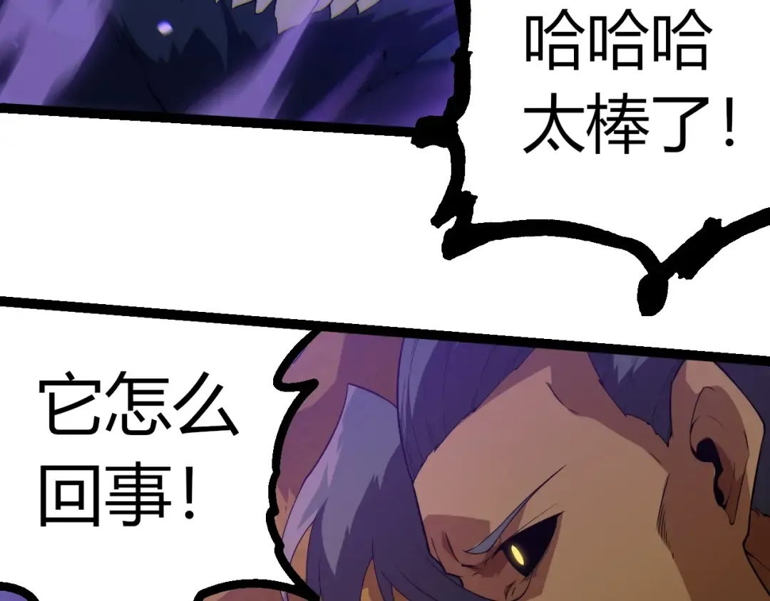 第334话 死与进化 第43页