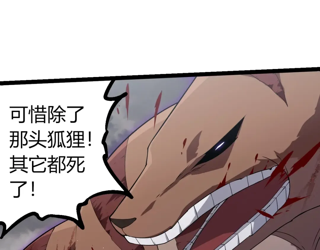 第334话 死与进化 第55页