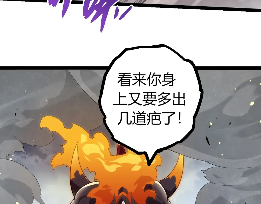 第334话 死与进化 第53页