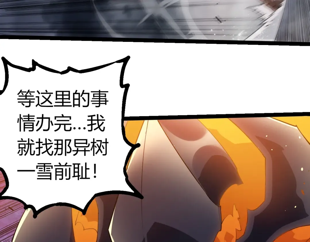第334话 死与进化 第73页