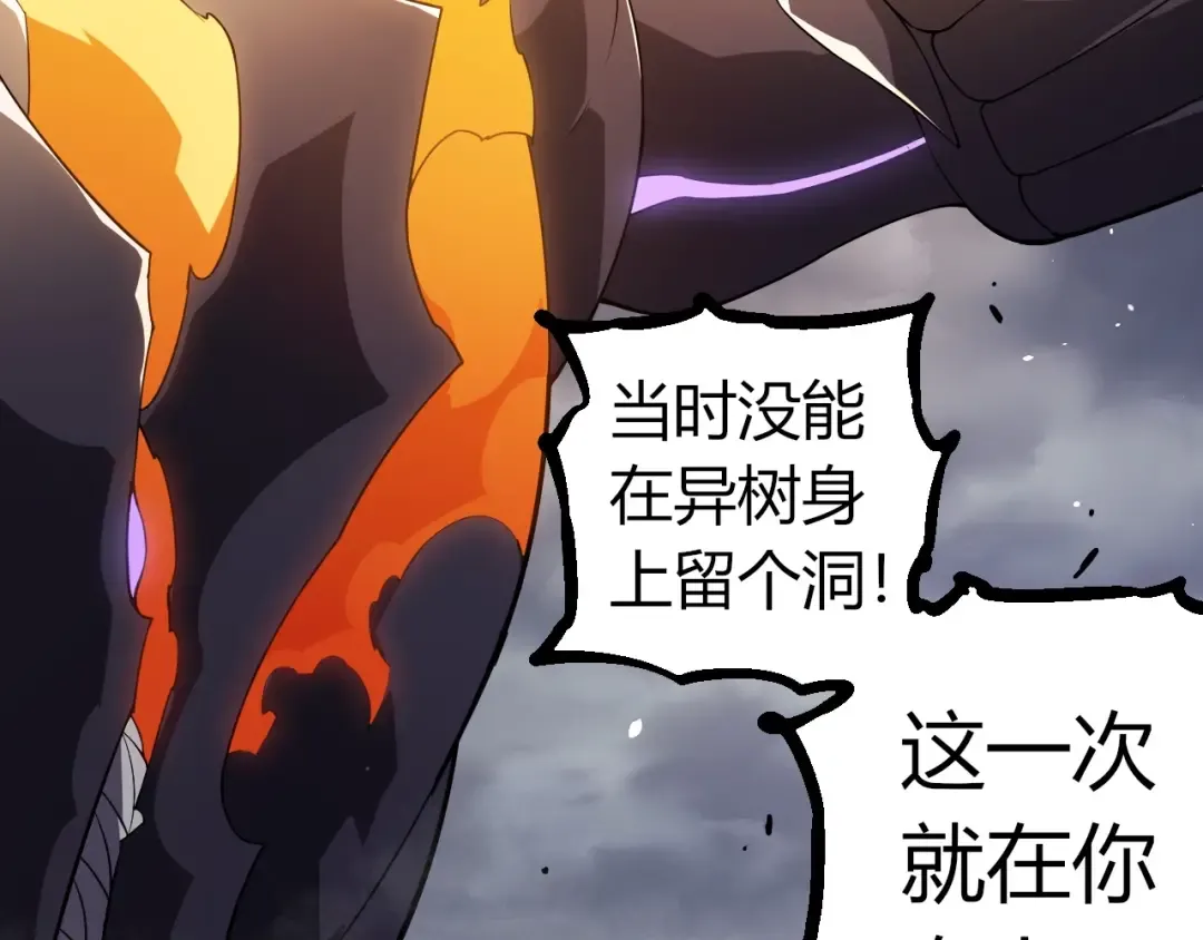 第334话 死与进化 第87页