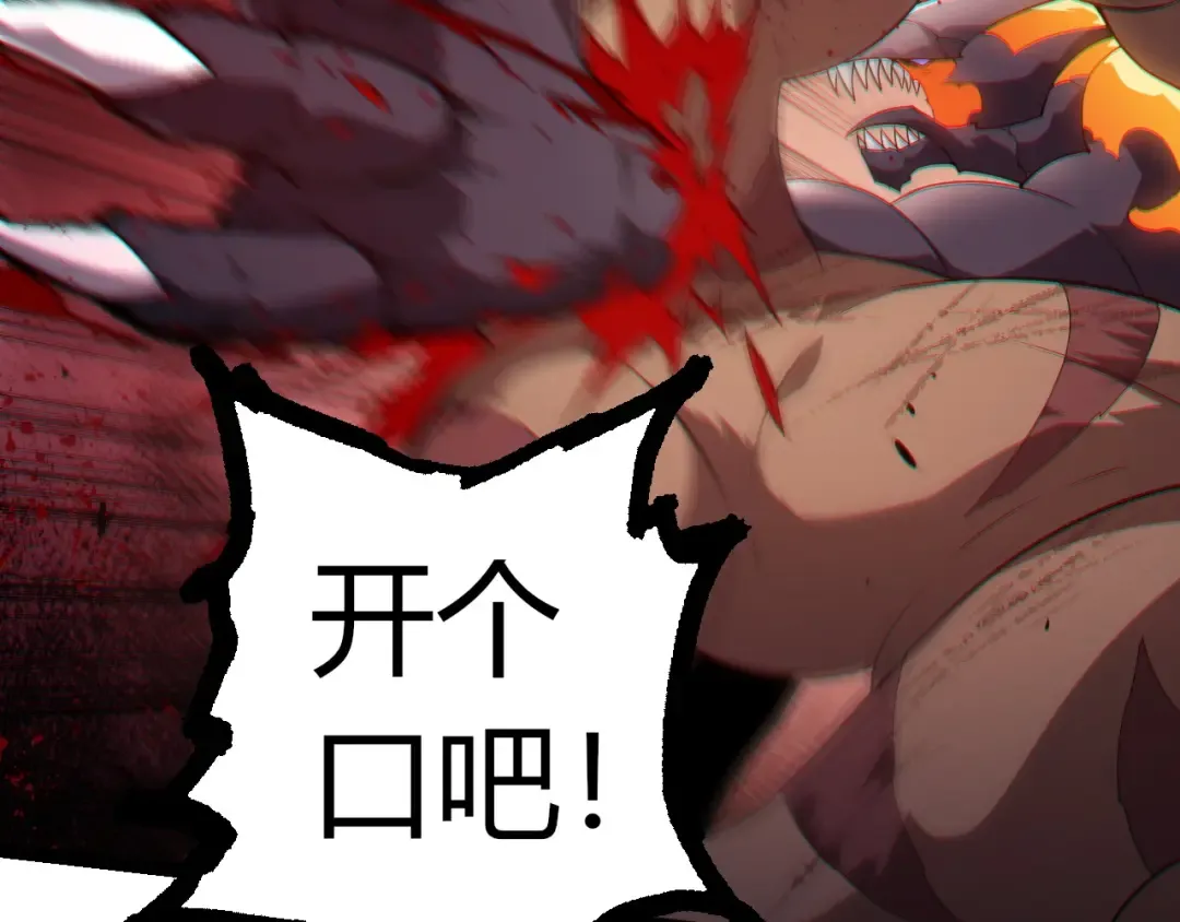 第334话 死与进化 第89页