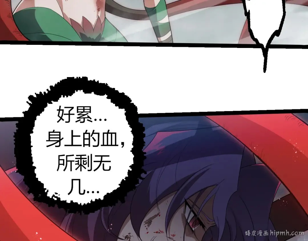 第334话 死与进化 第8页