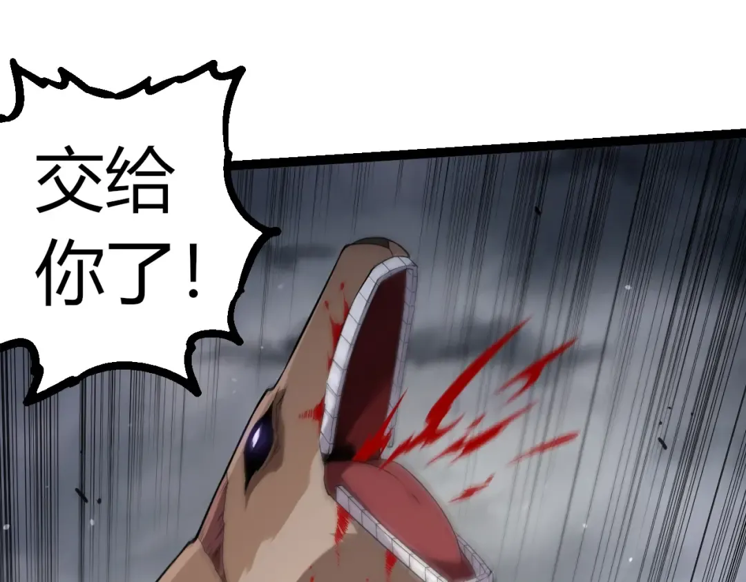第334话 死与进化 第95页
