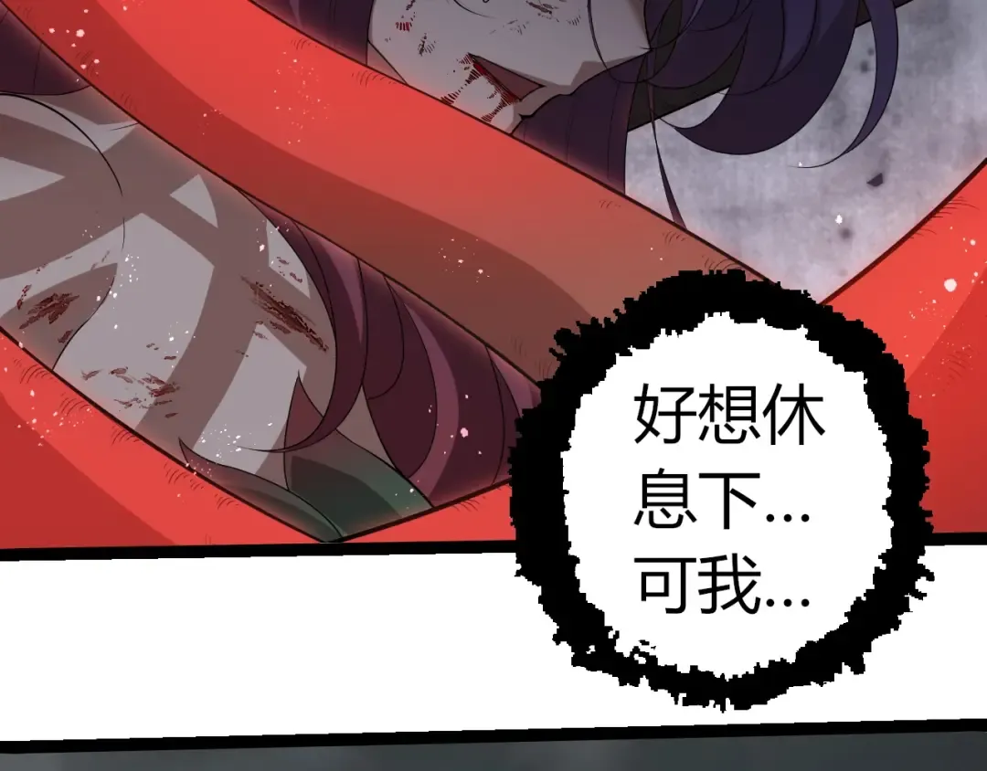 第334话 死与进化 第9页