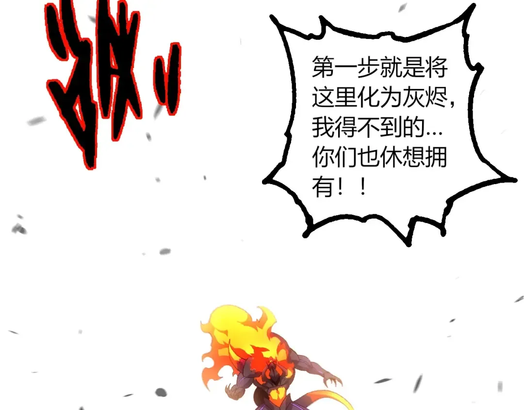 第335话 重力王者牛魔 第17页