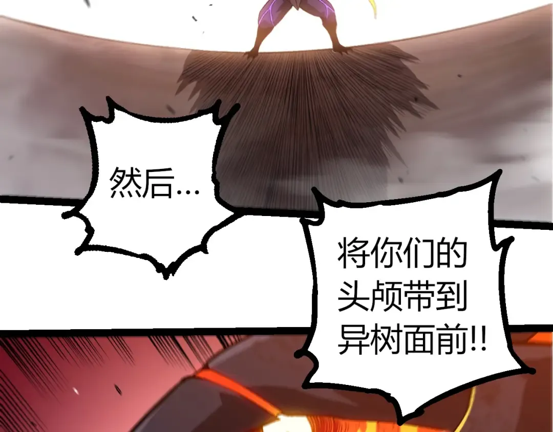 第335话 重力王者牛魔 第18页