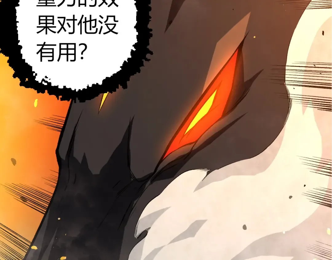 第335话 重力王者牛魔 第100页