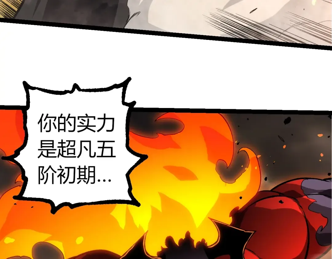 第335话 重力王者牛魔 第101页