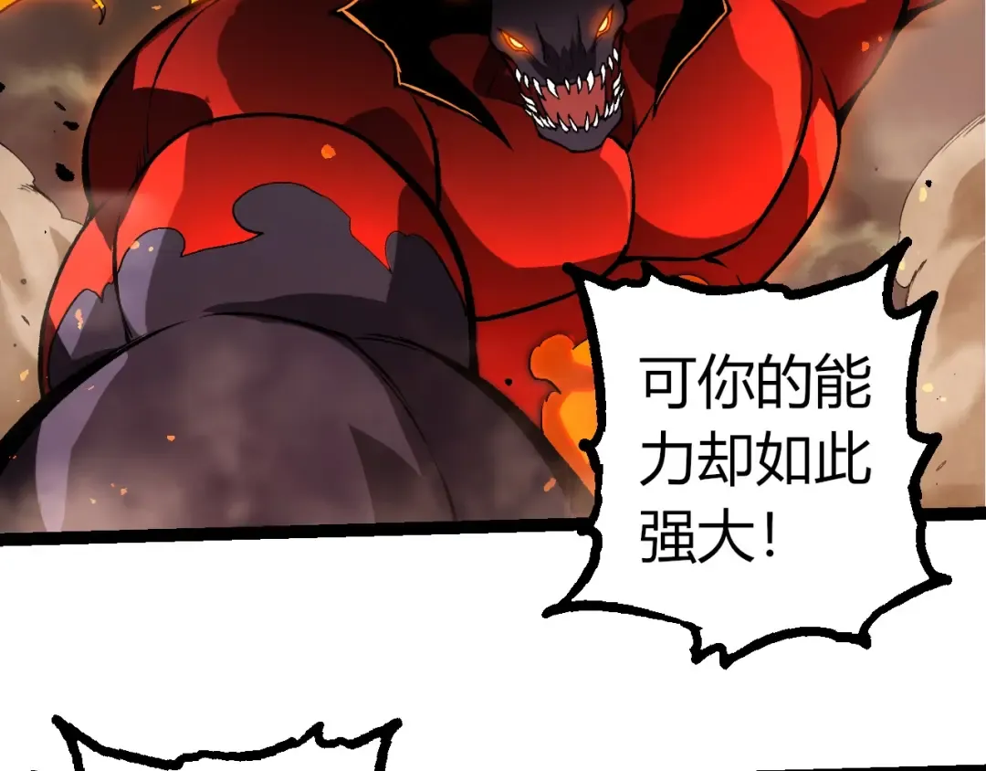 第335话 重力王者牛魔 第102页