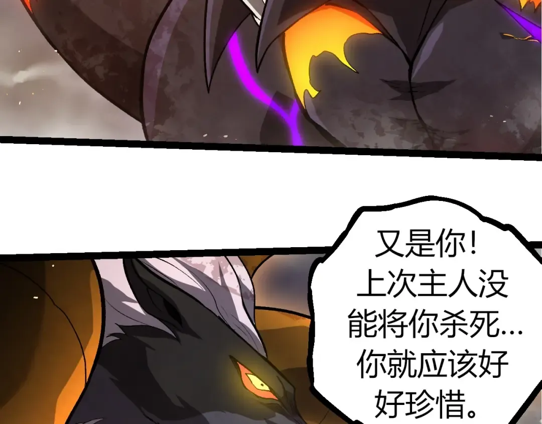 第335话 重力王者牛魔 第13页