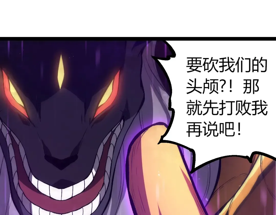 第335话 重力王者牛魔 第25页