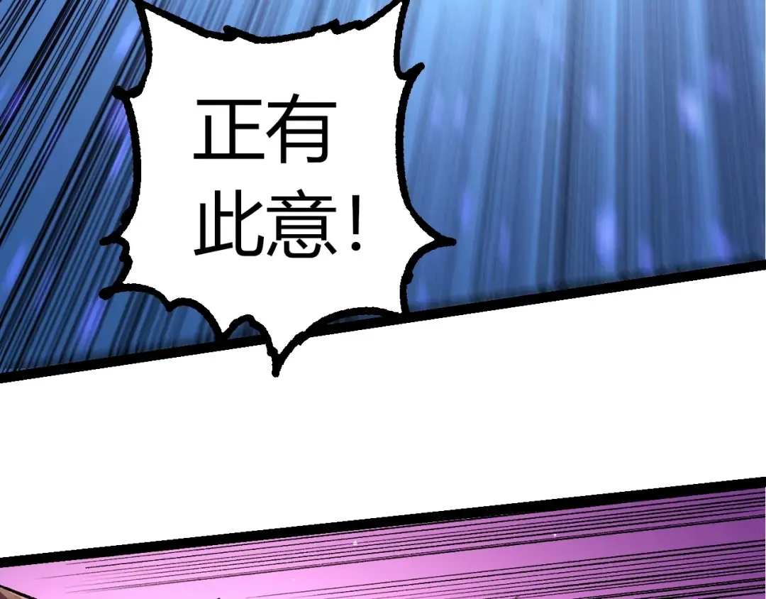 第335话 重力王者牛魔 第28页