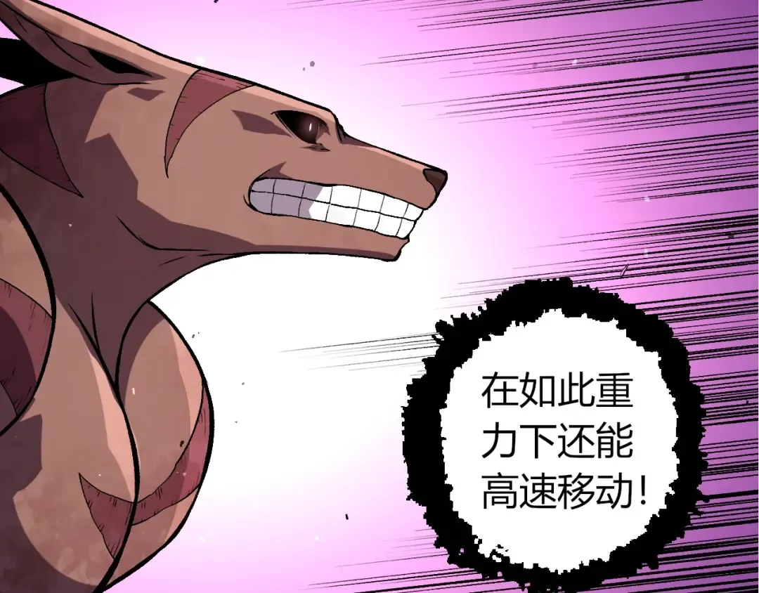 第335话 重力王者牛魔 第29页