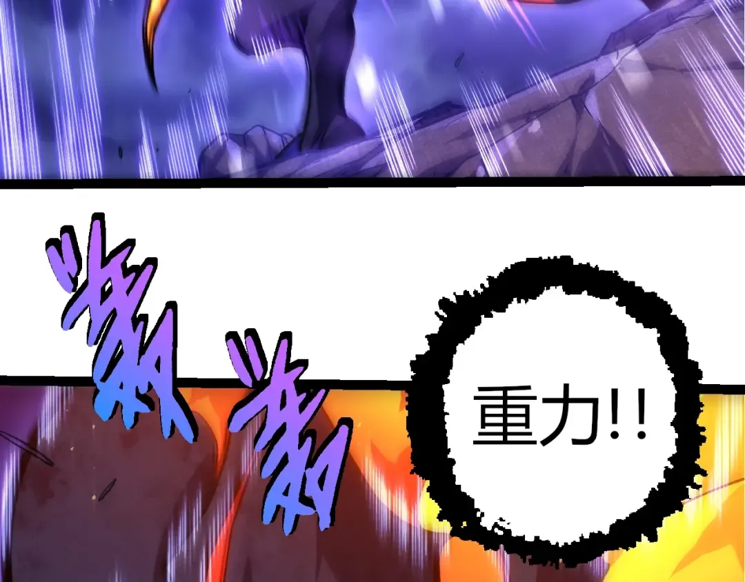 第335话 重力王者牛魔 第23页