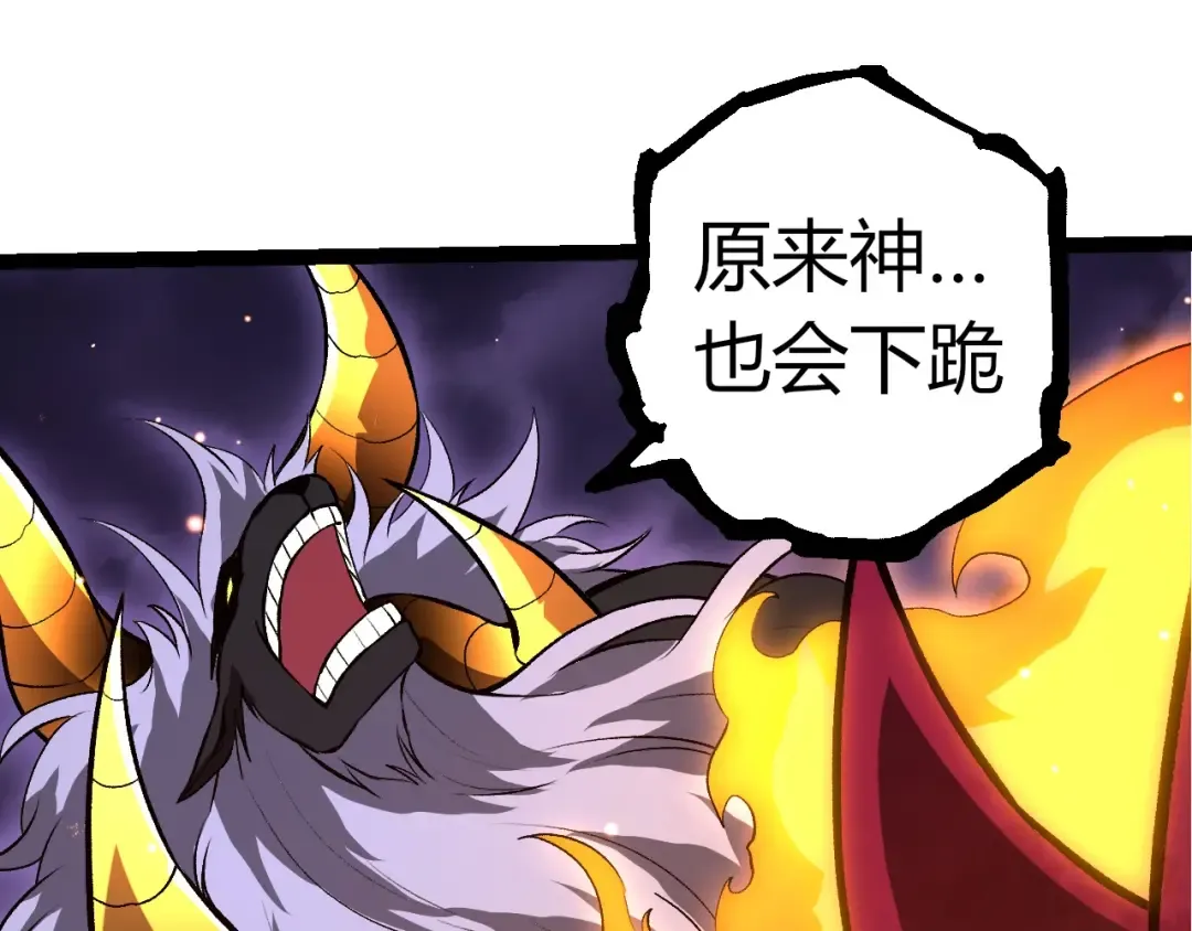 第335话 重力王者牛魔 第35页