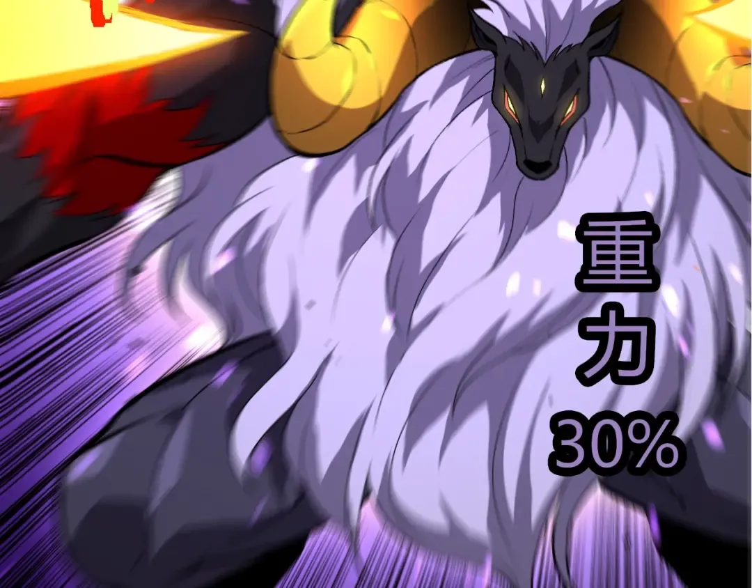 第335话 重力王者牛魔 第31页