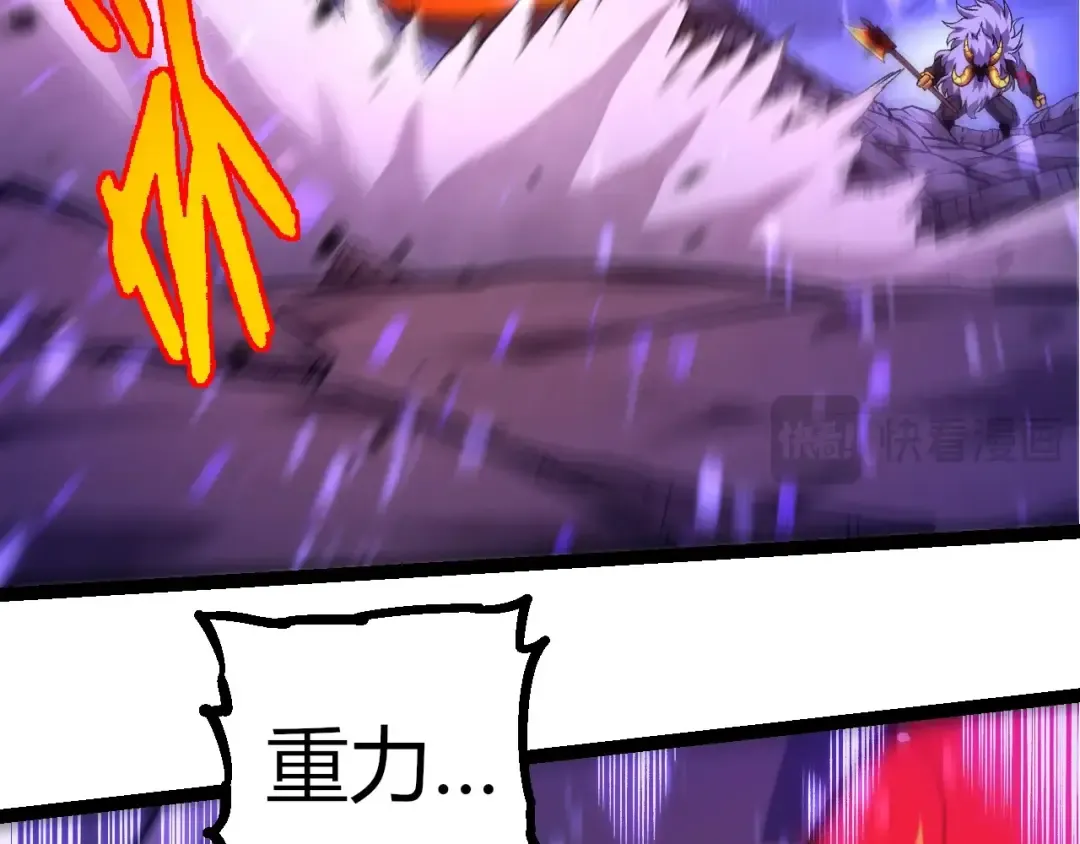 第335话 重力王者牛魔 第33页