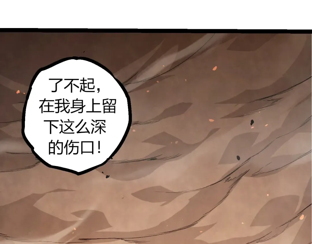 第335话 重力王者牛魔 第77页