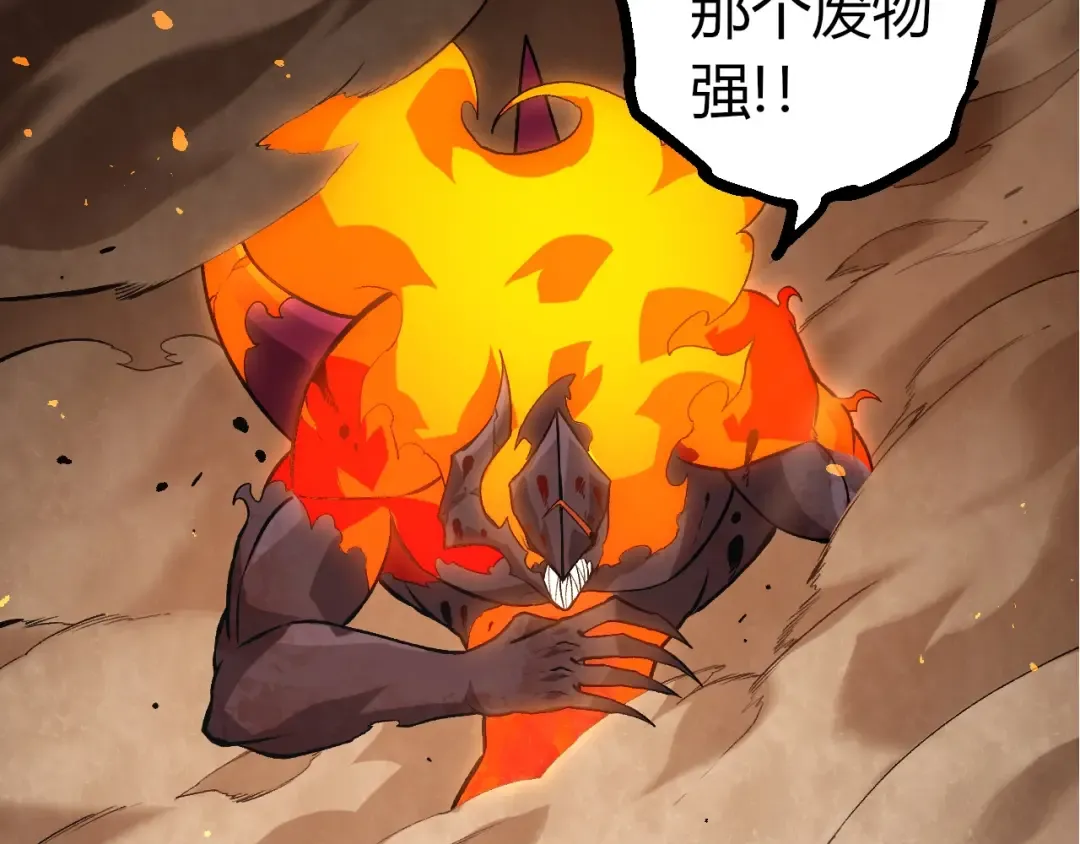 第335话 重力王者牛魔 第79页