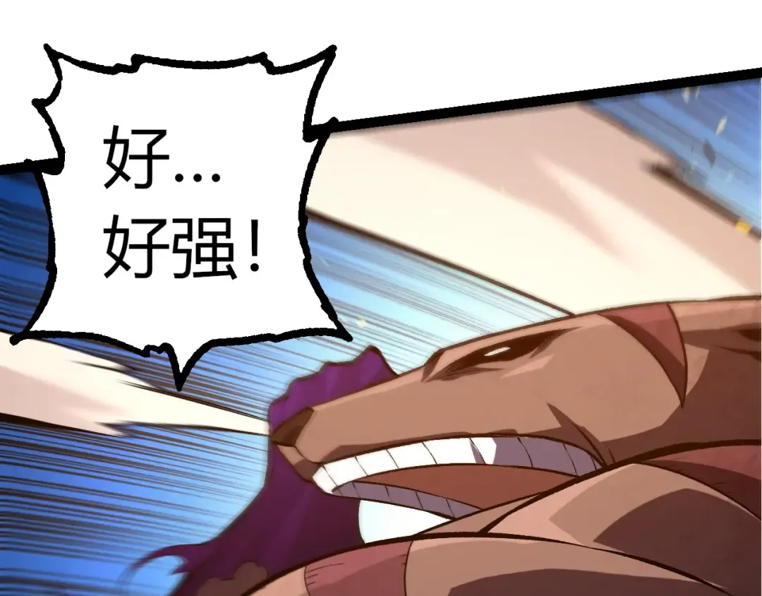 第335话 重力王者牛魔 第73页