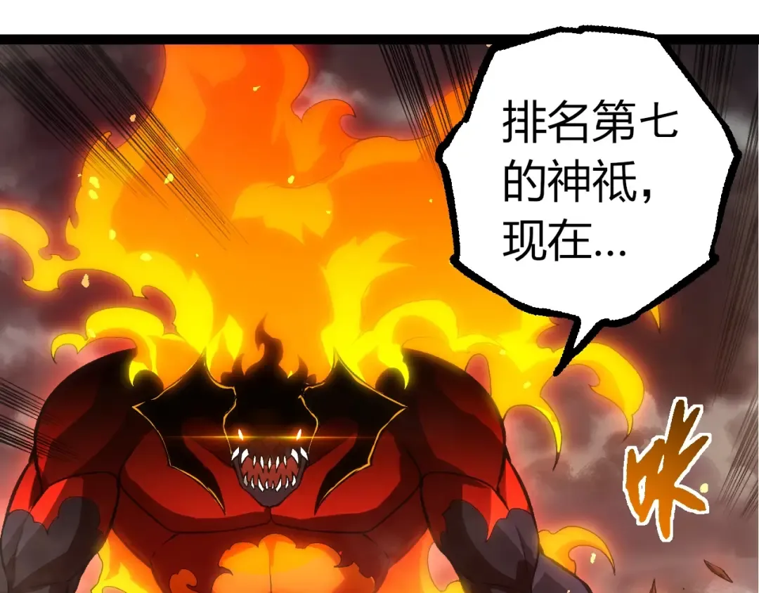 第335话 重力王者牛魔 第85页