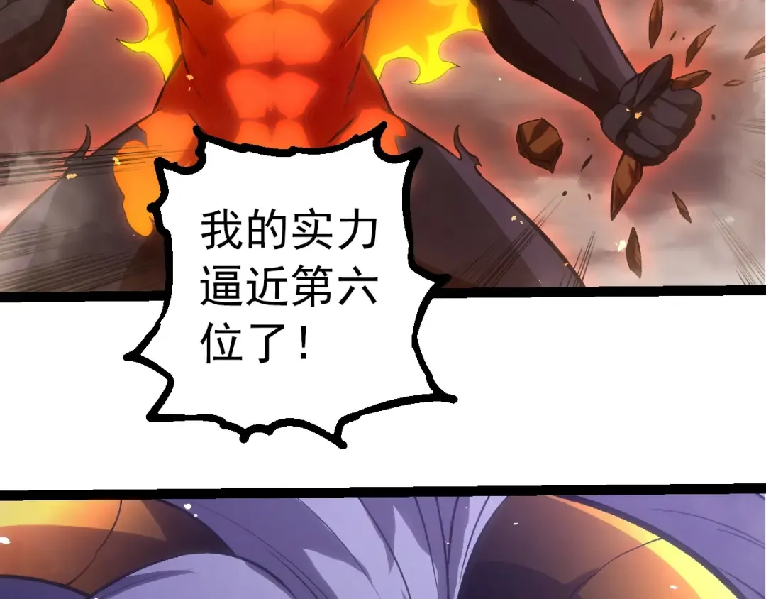 第335话 重力王者牛魔 第86页