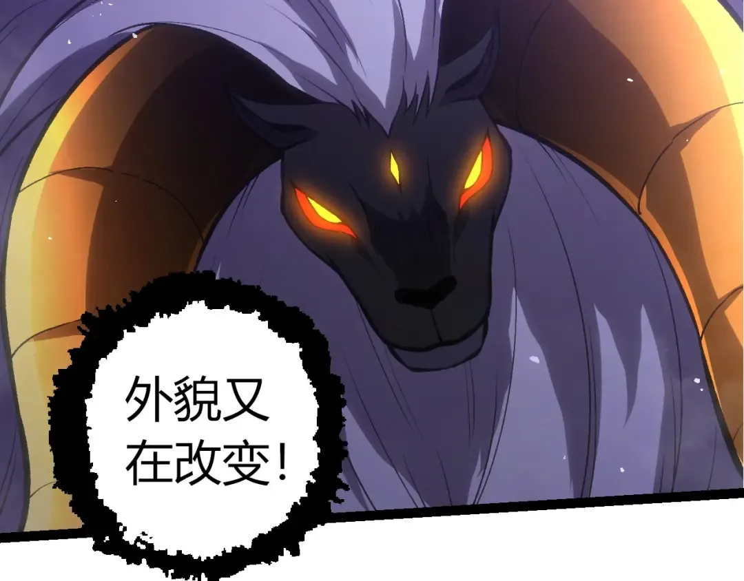 第335话 重力王者牛魔 第87页