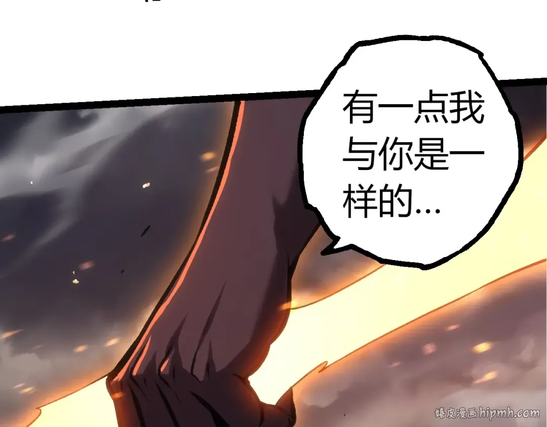 第335话 重力王者牛魔 第88页