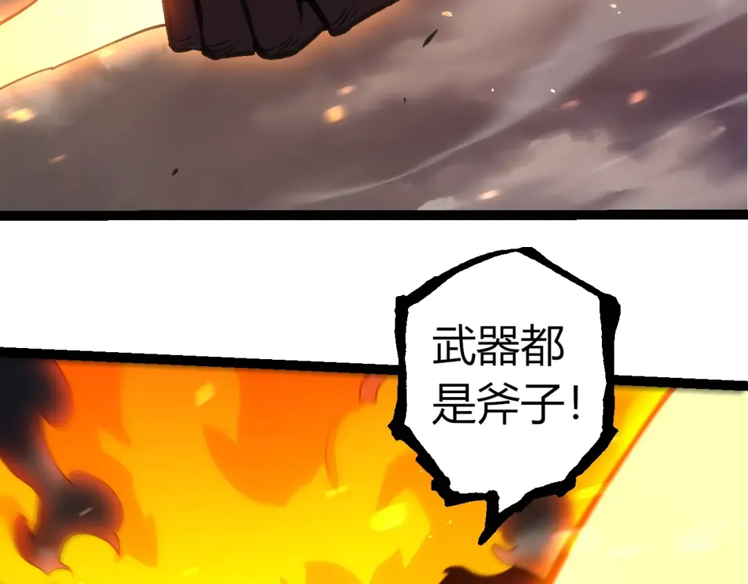 第335话 重力王者牛魔 第89页