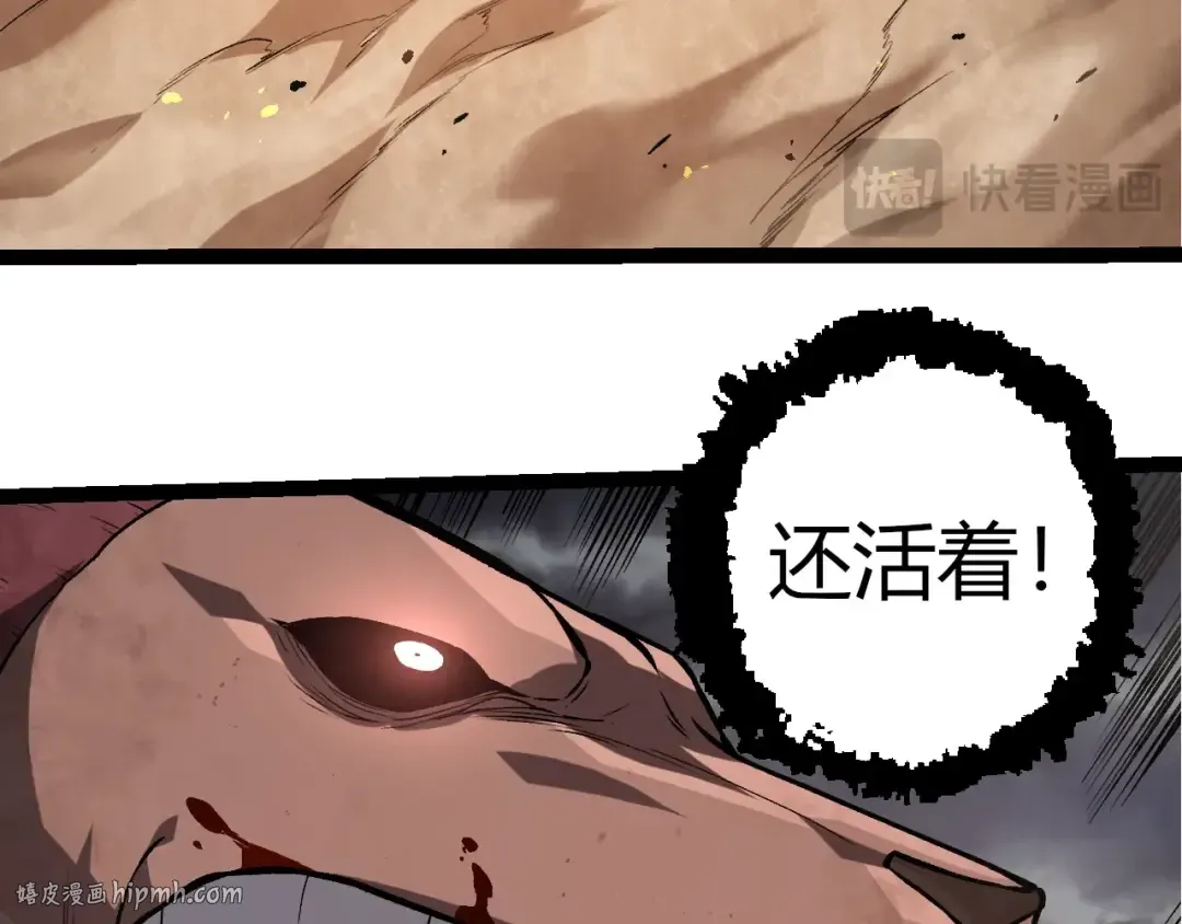 第335话 重力王者牛魔 第80页