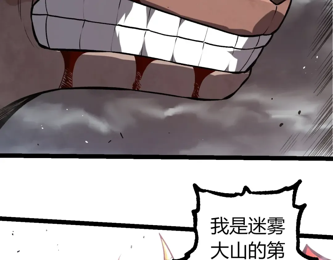 第335话 重力王者牛魔 第81页