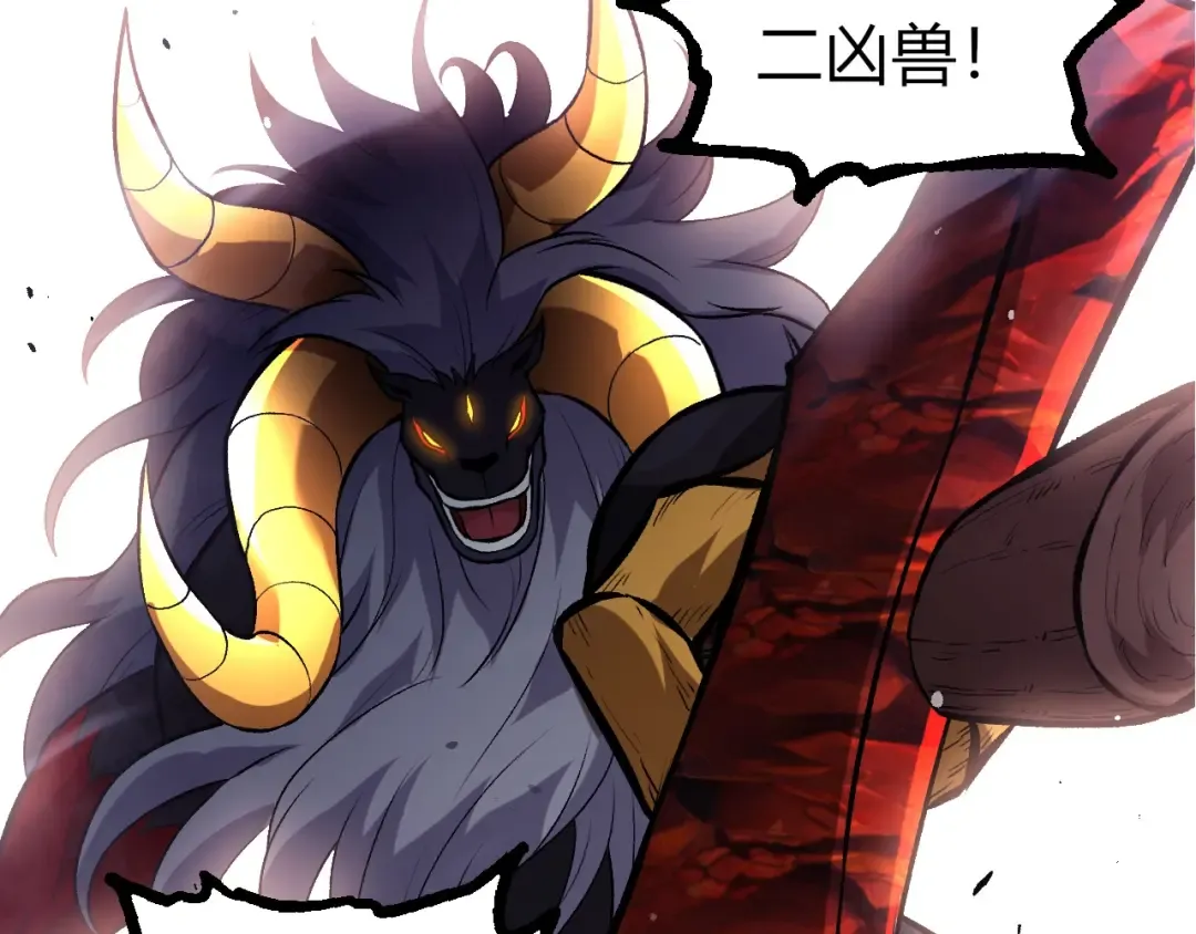 第335话 重力王者牛魔 第82页