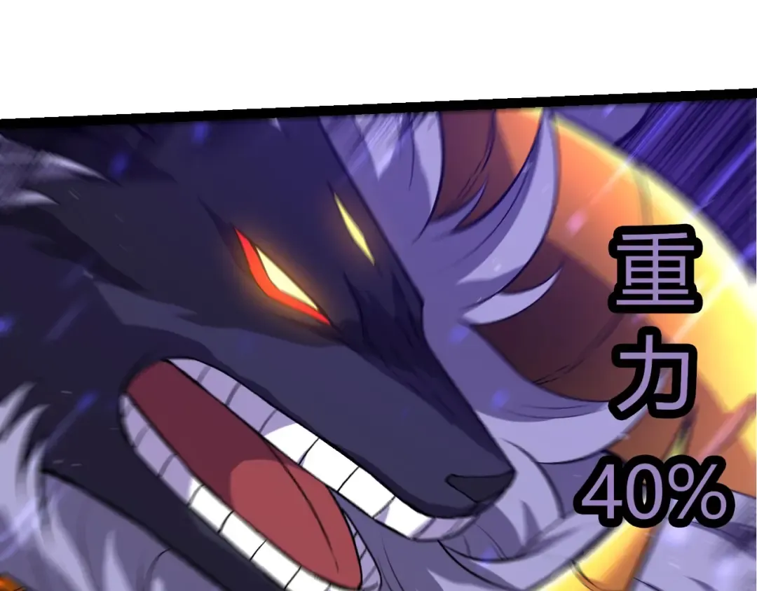 第335话 重力王者牛魔 第95页
