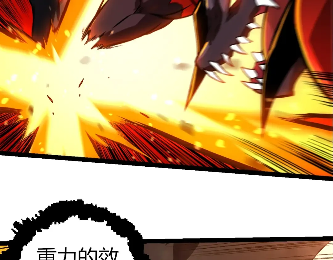 第335话 重力王者牛魔 第99页
