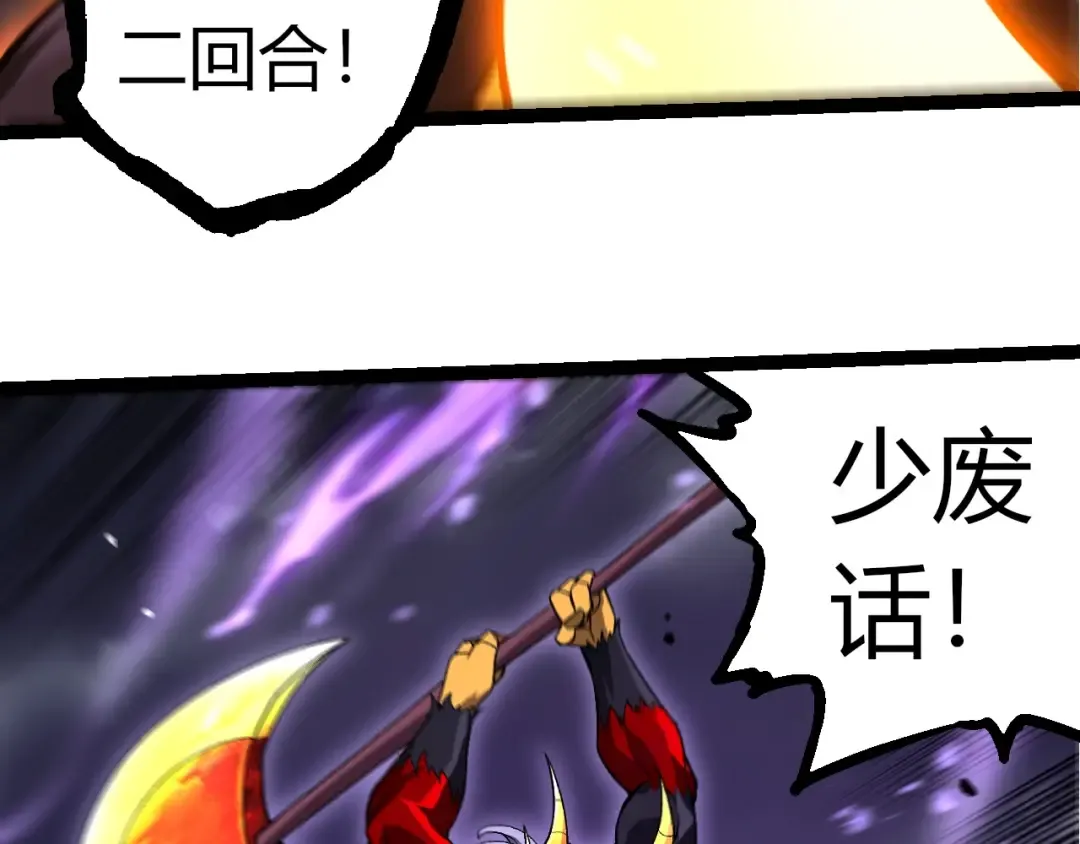 第335话 重力王者牛魔 第91页