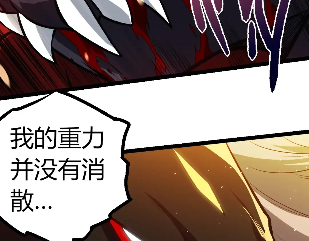 第336话 压垮 第100页