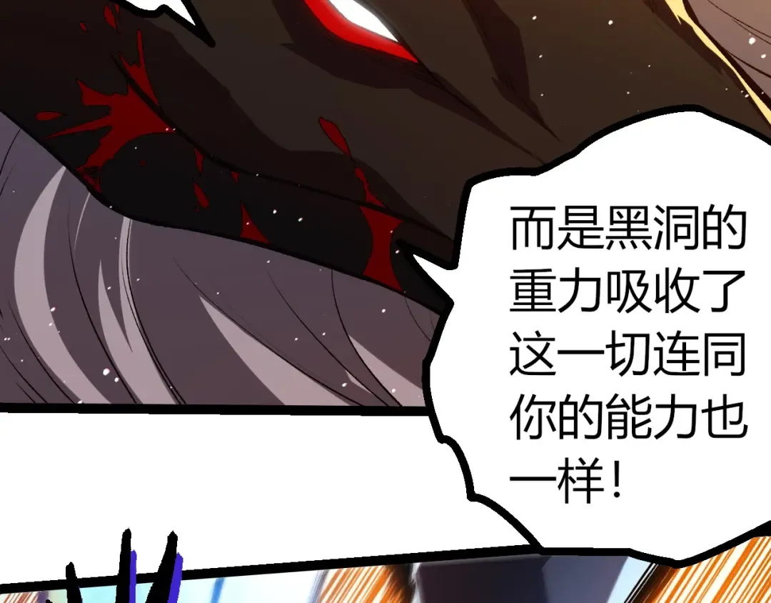 第336话 压垮 第101页