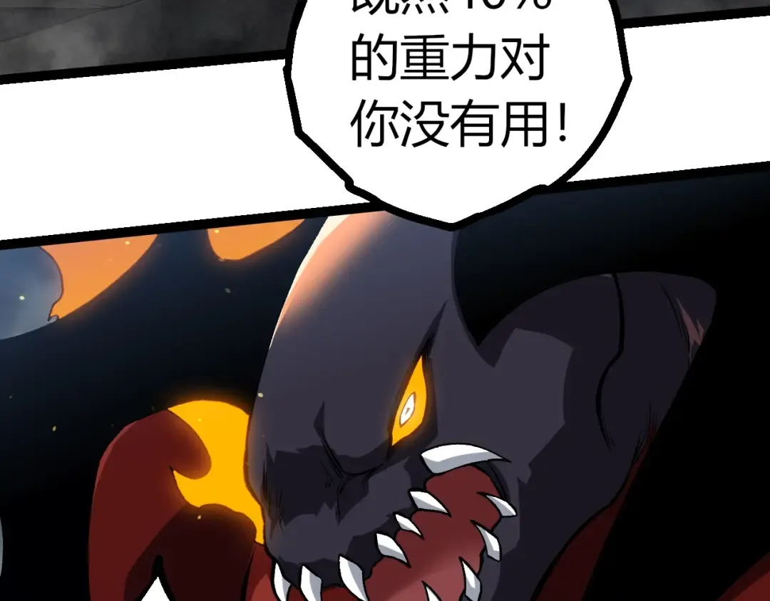 第336话 压垮 第10页
