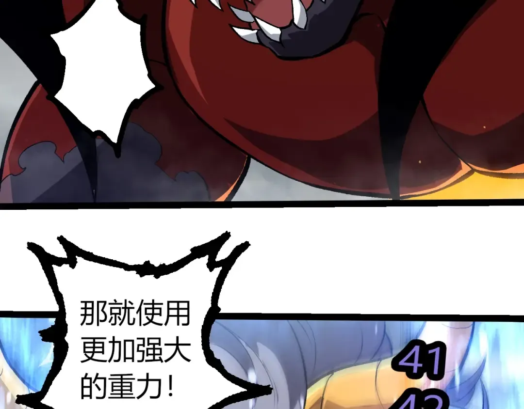 第336话 压垮 第11页