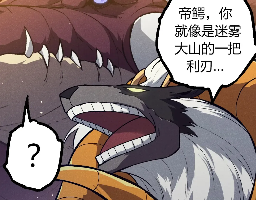 第336话 压垮 第27页