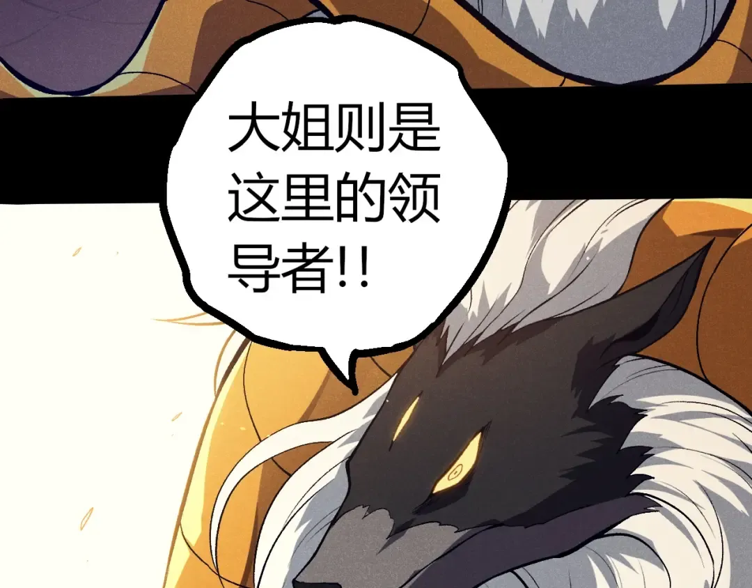 第336话 压垮 第28页