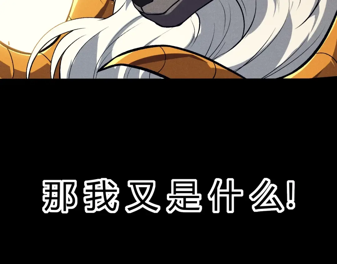 第336话 压垮 第29页