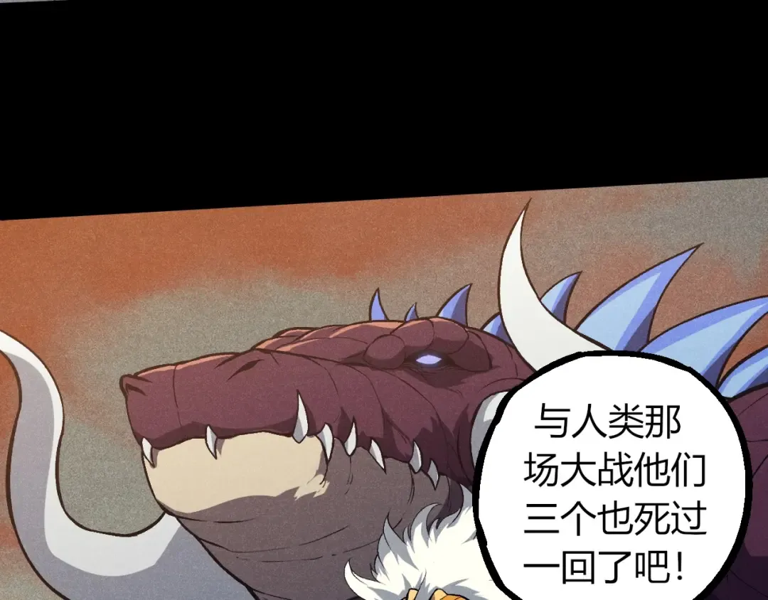 第336话 压垮 第21页