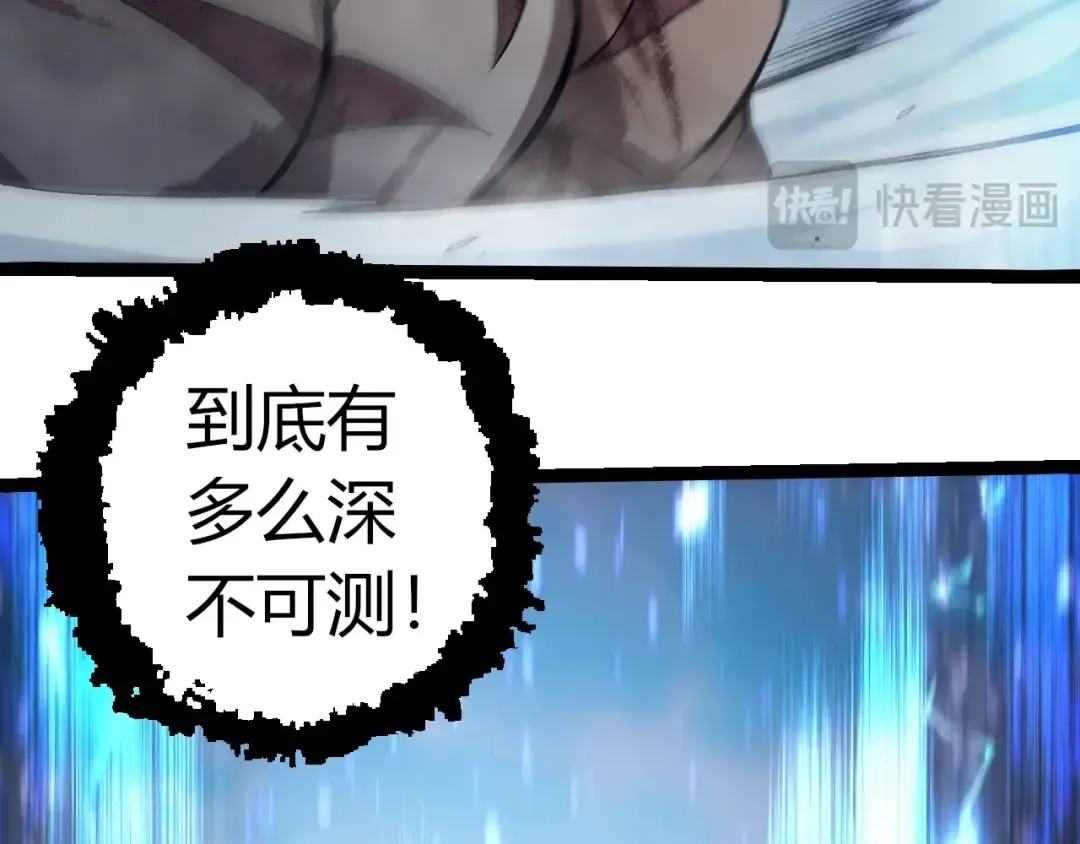 第336话 压垮 第38页