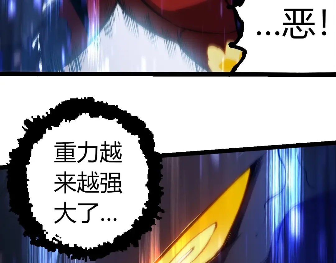 第336话 压垮 第33页