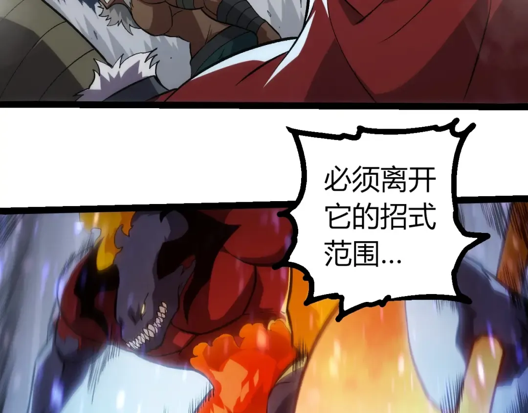 第336话 压垮 第43页