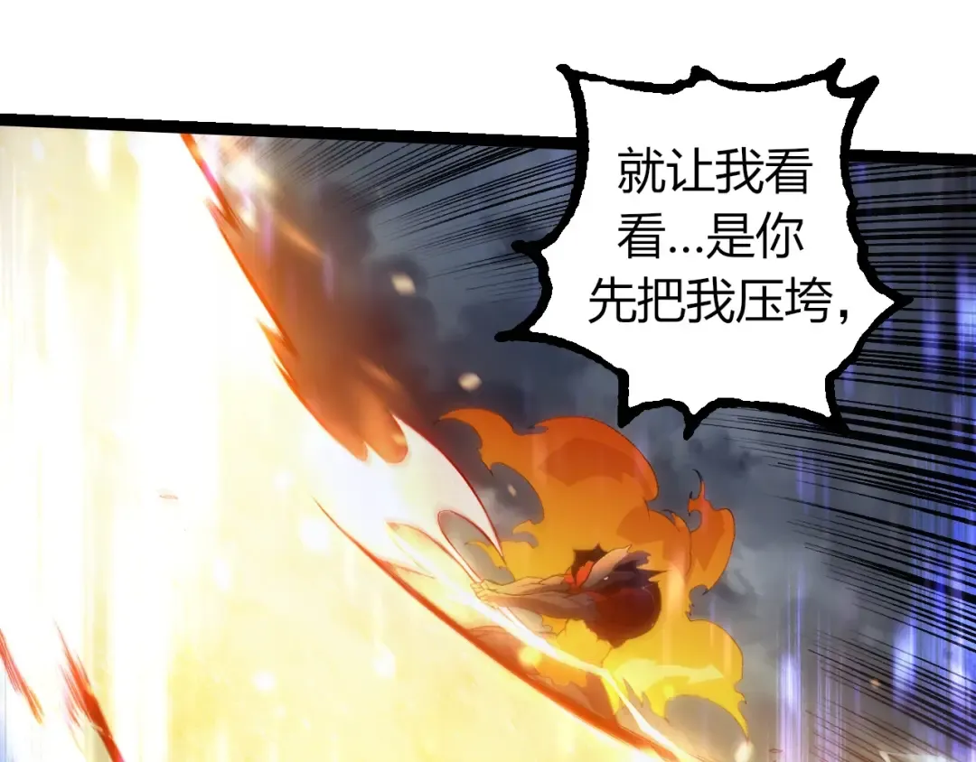 第336话 压垮 第65页